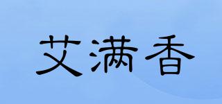 艾滿香品牌logo