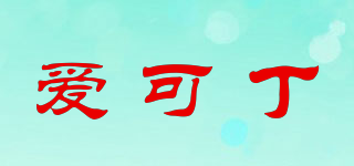 Eccodin/愛可丁品牌logo