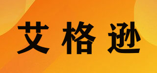 艾格遜品牌logo