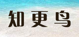 知更鳥品牌logo