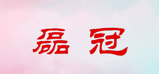 磊冠品牌logo