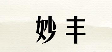 妙豐品牌logo