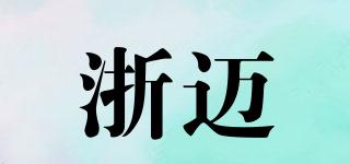 浙邁品牌logo