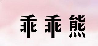 乖乖熊品牌logo