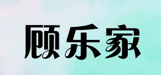 GULEJAR/顧樂家品牌logo