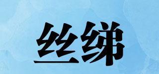 CIDE/絲綈品牌logo