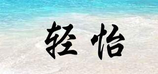 KINMYIL/輕怡品牌logo