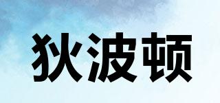 狄波頓品牌logo