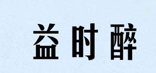 益時(shí)醉品牌logo