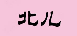 北兒品牌logo