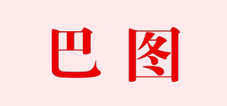 巴圖品牌logo