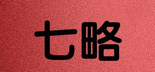 七略品牌logo