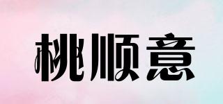 桃順意品牌logo