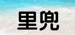 里兜品牌logo