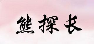 熊探長品牌logo