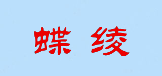 蝶綾品牌logo