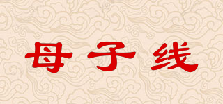 母子線品牌logo