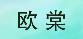 歐棠品牌logo