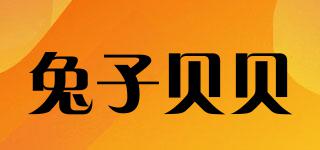 RabbitBibi/兔子貝貝品牌logo