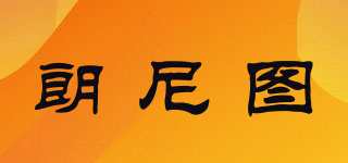 朗尼圖品牌logo