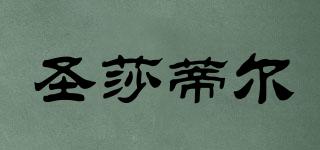圣莎蒂爾品牌logo