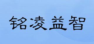 MLYZ/銘凌益智品牌logo