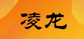 UNLON/凌龍品牌logo