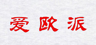 愛歐派品牌logo