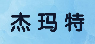 GEMAT/杰瑪特品牌logo