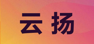 云揚(yáng)品牌logo
