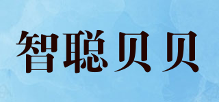 ZICONBB/智聰貝貝品牌logo