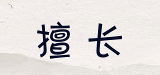 SHANCHANG/擅長品牌logo