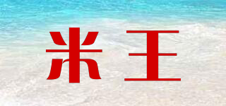 米王品牌logo