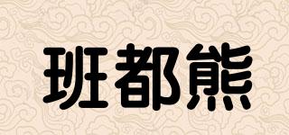 班都熊品牌logo