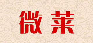 MICRO LEVIN/微萊品牌logo