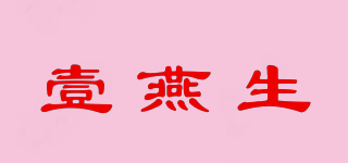 One Yeens/壹燕生品牌logo