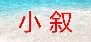小敘品牌logo