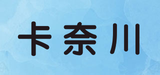 卡奈川品牌logo