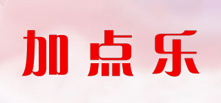 加點(diǎn)樂(lè)品牌logo