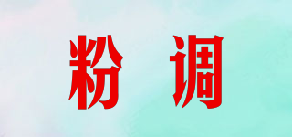 粉調(diào)品牌logo