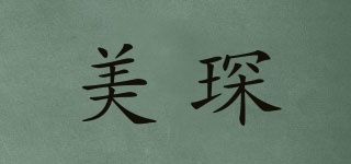 美琛品牌logo