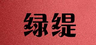 綠緹品牌logo