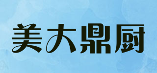 MC/美大鼎廚品牌logo