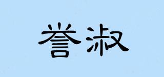 譽淑品牌logo