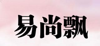 易尚飄品牌logo