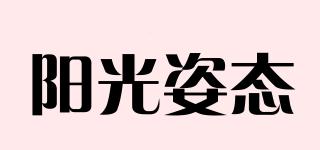YGZT/陽光姿態(tài)品牌logo