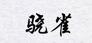 VALIANTBIRD/驍雀品牌logo