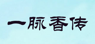 一脈香傳品牌logo