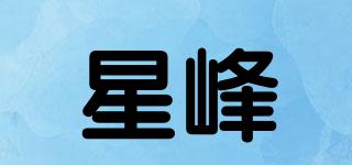 星峰品牌logo