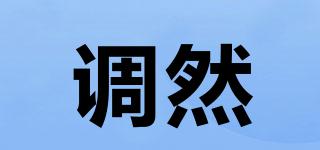 調(diào)然品牌logo